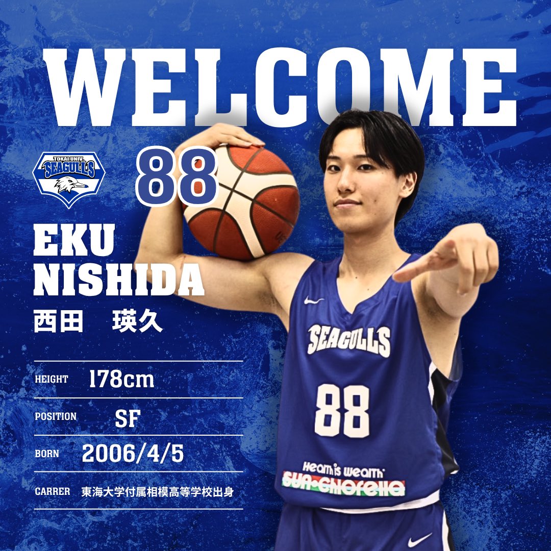 東海大学男子バスケットボール部 (@TOKAI_SEAGULLS_) / Posts / X