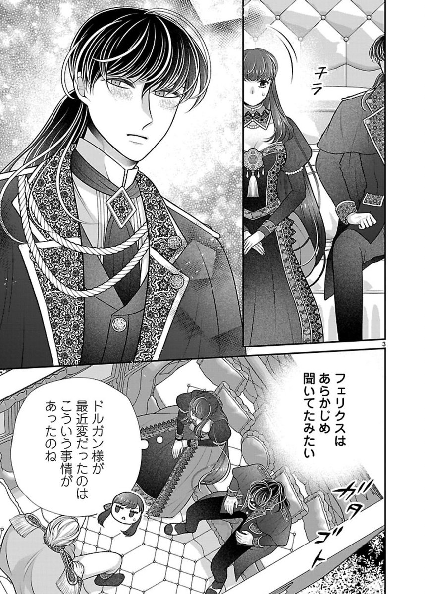 satori_ok's tweet photo. 「側妃になったけど、別に愛さなくていいですよ？」✨第9話公開中です‼️無料で読めます🙌
第9話 | Souffle（スーフル） https://t.co/xMmKW6buup https://t.co/UEjR0JW902