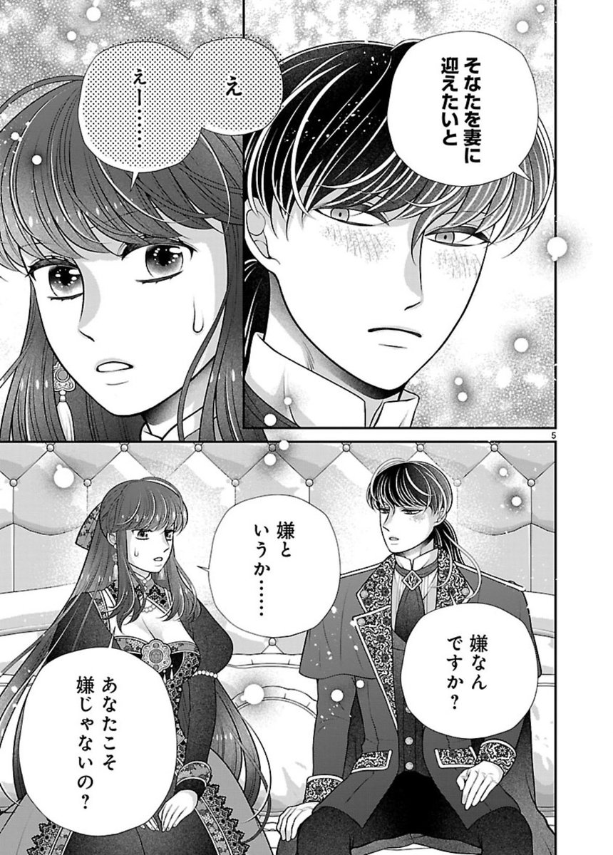 satori_ok's tweet photo. 「側妃になったけど、別に愛さなくていいですよ？」✨第9話公開中です‼️無料で読めます🙌
第9話 | Souffle（スーフル） https://t.co/xMmKW6buup https://t.co/UEjR0JW902