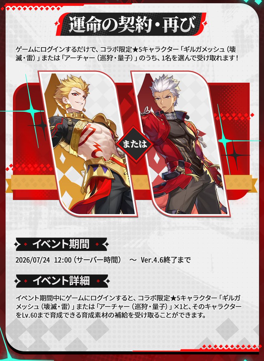 houkaistarrail's tweet photo. 『崩壊：スターレイル』×Fate[UBW]コラボ特典

Fate[UBW]コラボアップデートの関連特典を一緒に見てみましょう～

#スターレイルxFate
#崩壊スターレイル 
#スターレイル https://t.co/Yr1gAw9UXB