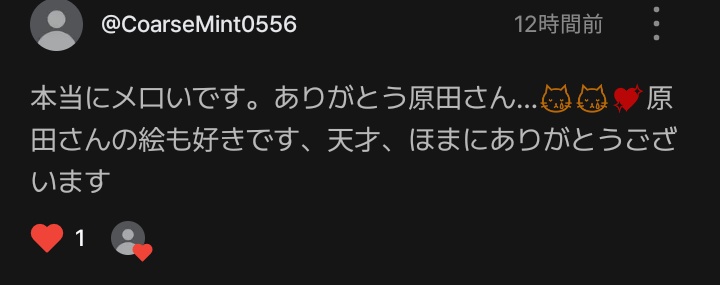 原田 tweet media