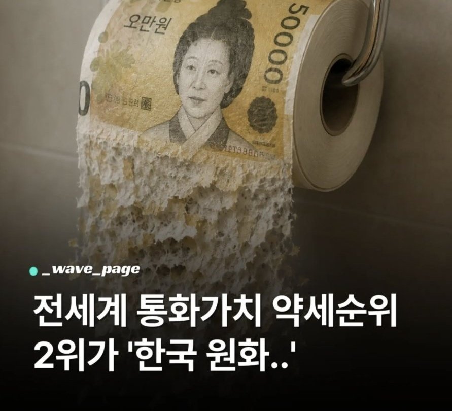 yahwi99's tweet photo. @TheMinjoo_Kr 민주당이 집권당이 되었을 때 국가경쟁력이 이렇게나 하락할 때가 있었나?
정부가 일을 못하는 거냐? https://t.co/ny3xJgPfrS