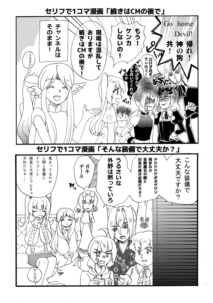 tatsunoshin1214's tweet photo. #7月になったのでフォロワーさんに自己紹介しようぜ
創作漫画やイラストを描いております。漫画は悪魔と人間の少年少女のギャグ有、バトル有の現代ファンタジーコメディ漫画がメイン、イラストは透明水彩でファンタジーっぽいものを描いてます。創作にはあまり反映されてませんがホラー大好きです！ https://t.co/RyzMIpHjT5
