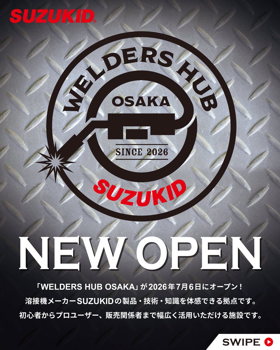 WELDERS HUB OSAKA オープン】 2026年7月6日（月）、大阪府東大阪市に