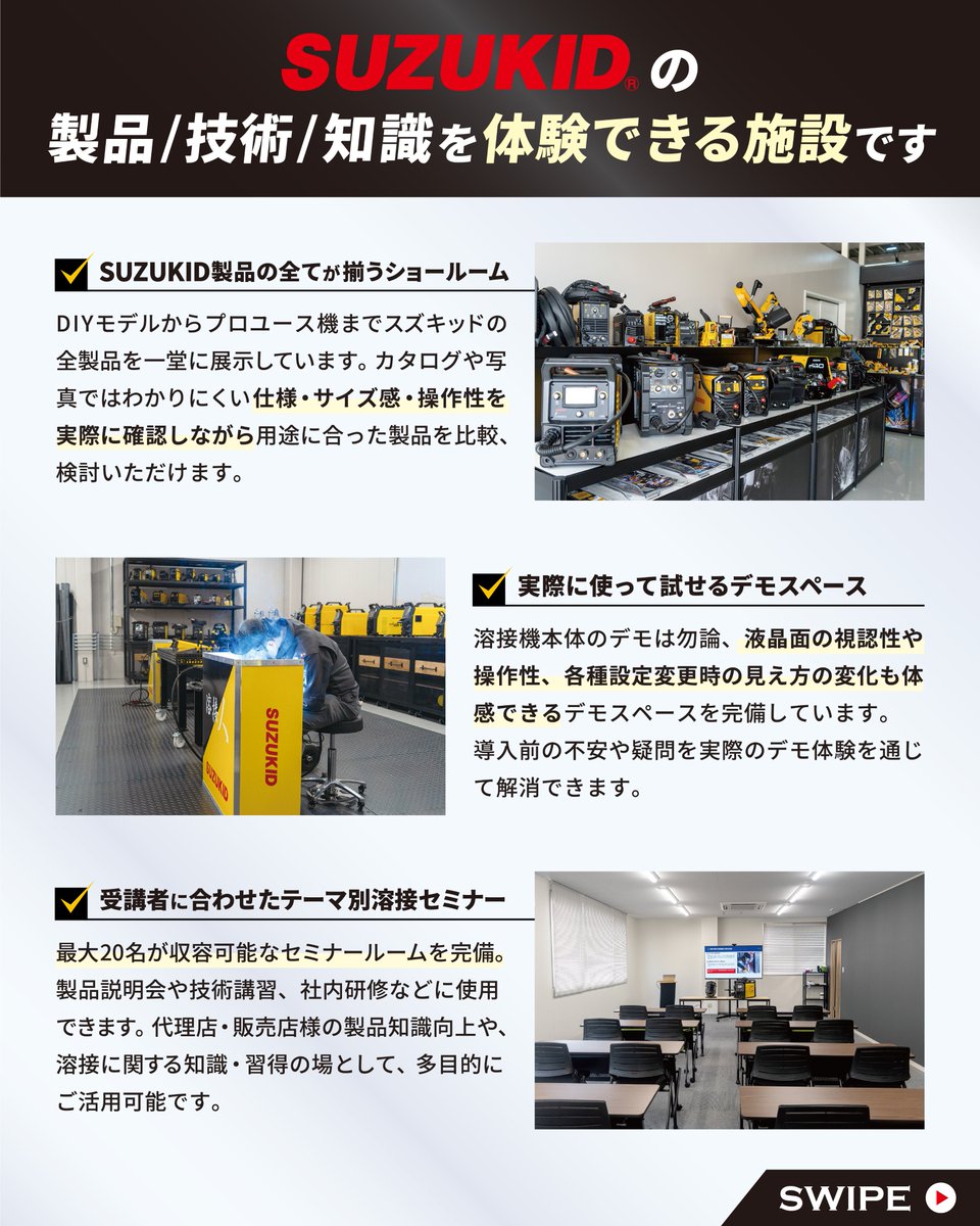 WELDERS HUB OSAKA オープン】 2026年7月6日（月）、大阪府東大阪市に