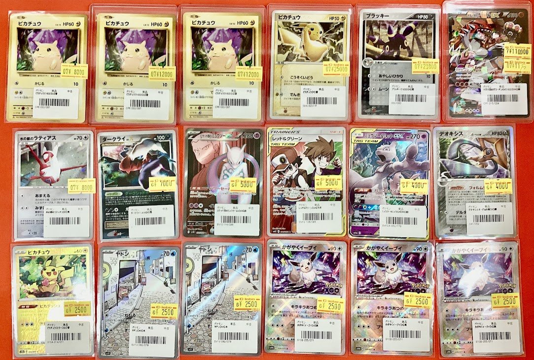 ポケモンカード 販売情報】 「マグマ団のグラードン」RR 「ブラッキー