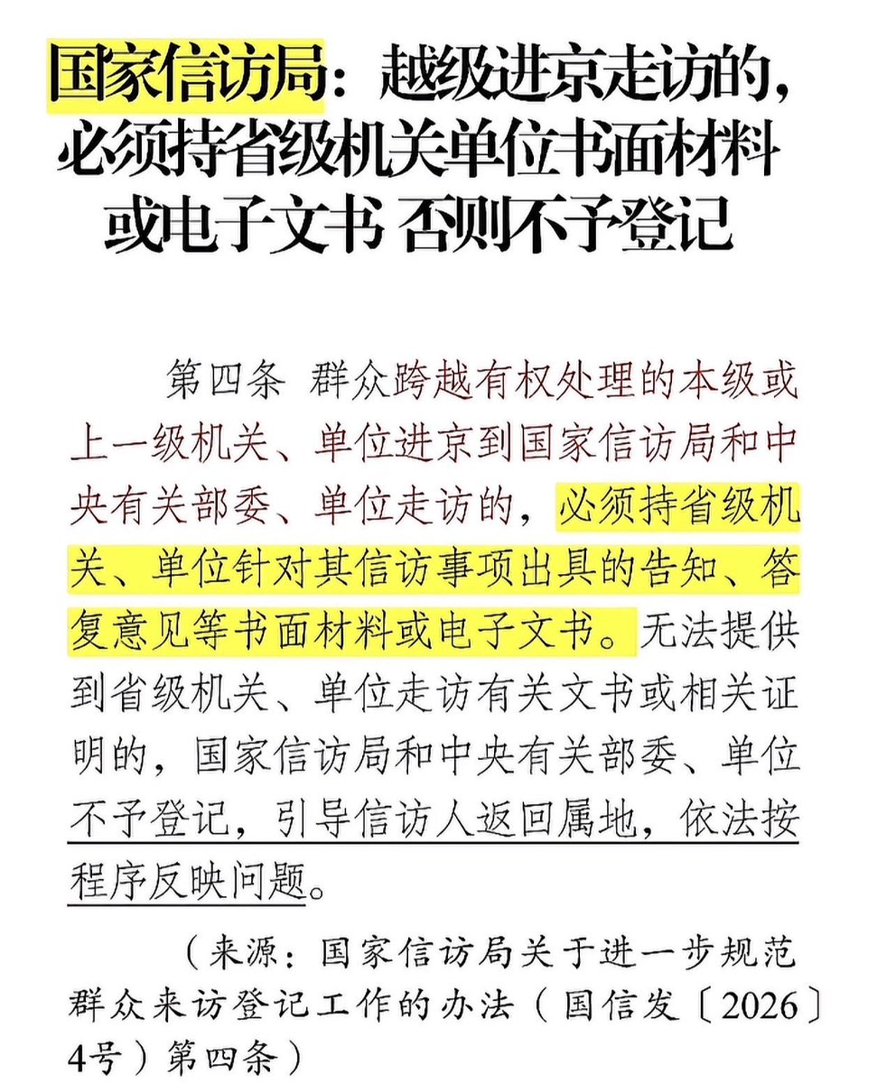 caijingshujuku's tweet photo. 中国国家信访局出台新规：7月1日起，越级进京走访的，必须持省级机关单位书面材料或电子文书，否则不予登记。

这是彻底把维权的路堵死了。
那既然官办不了，就别怪老百姓“民办”了。以后民间维权事件肯定会越来越多。杀个官员，冲个市政府啥的。希望他们能想到真正迫害他们的从来不是资本，而是当权者 https://t.co/6dDMotLbAX