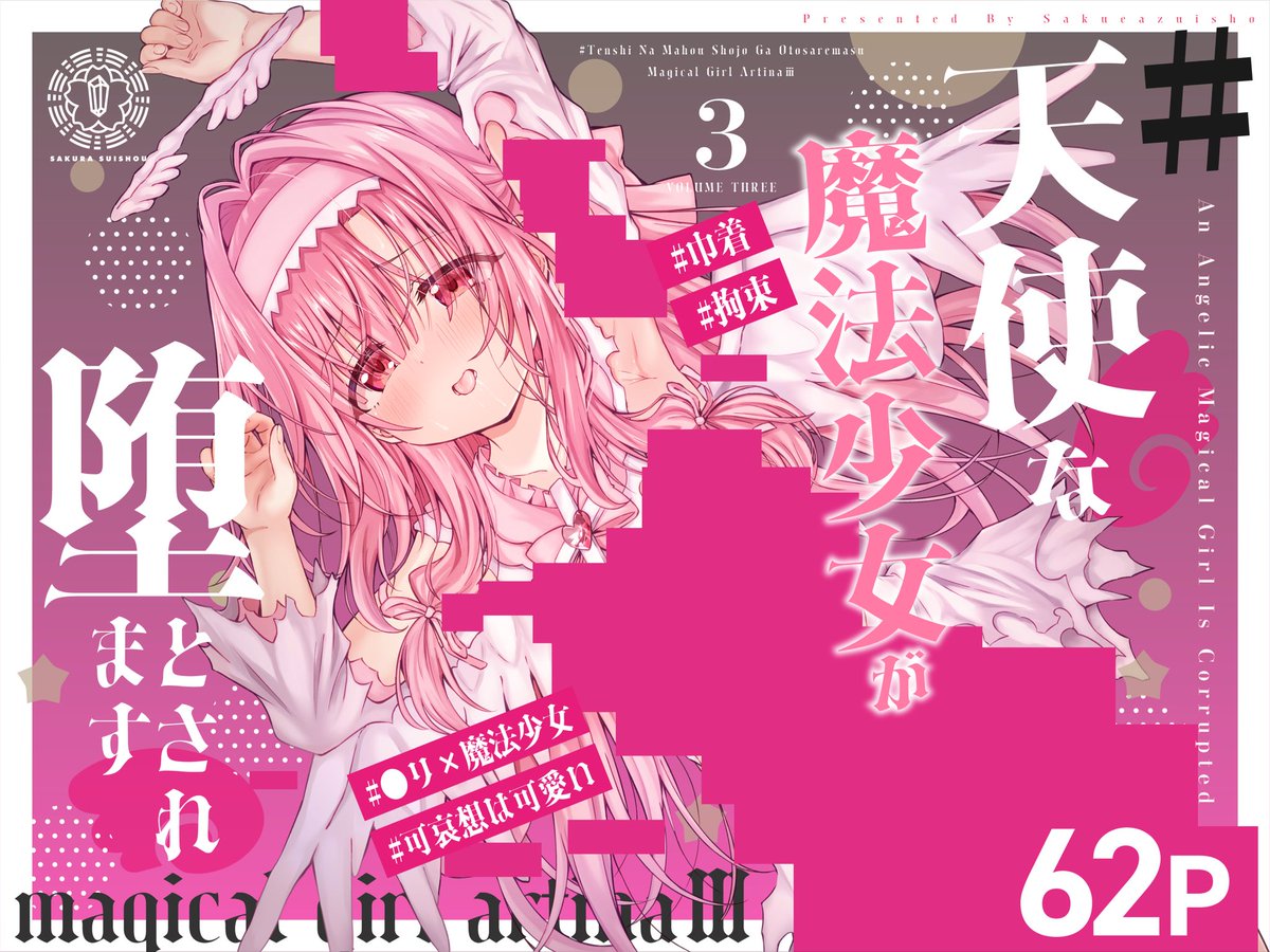 夜咲　桜 夜桜ソウキC-108 2日目【日曜日東7Q35b】 (@artina328) / Posts / X
