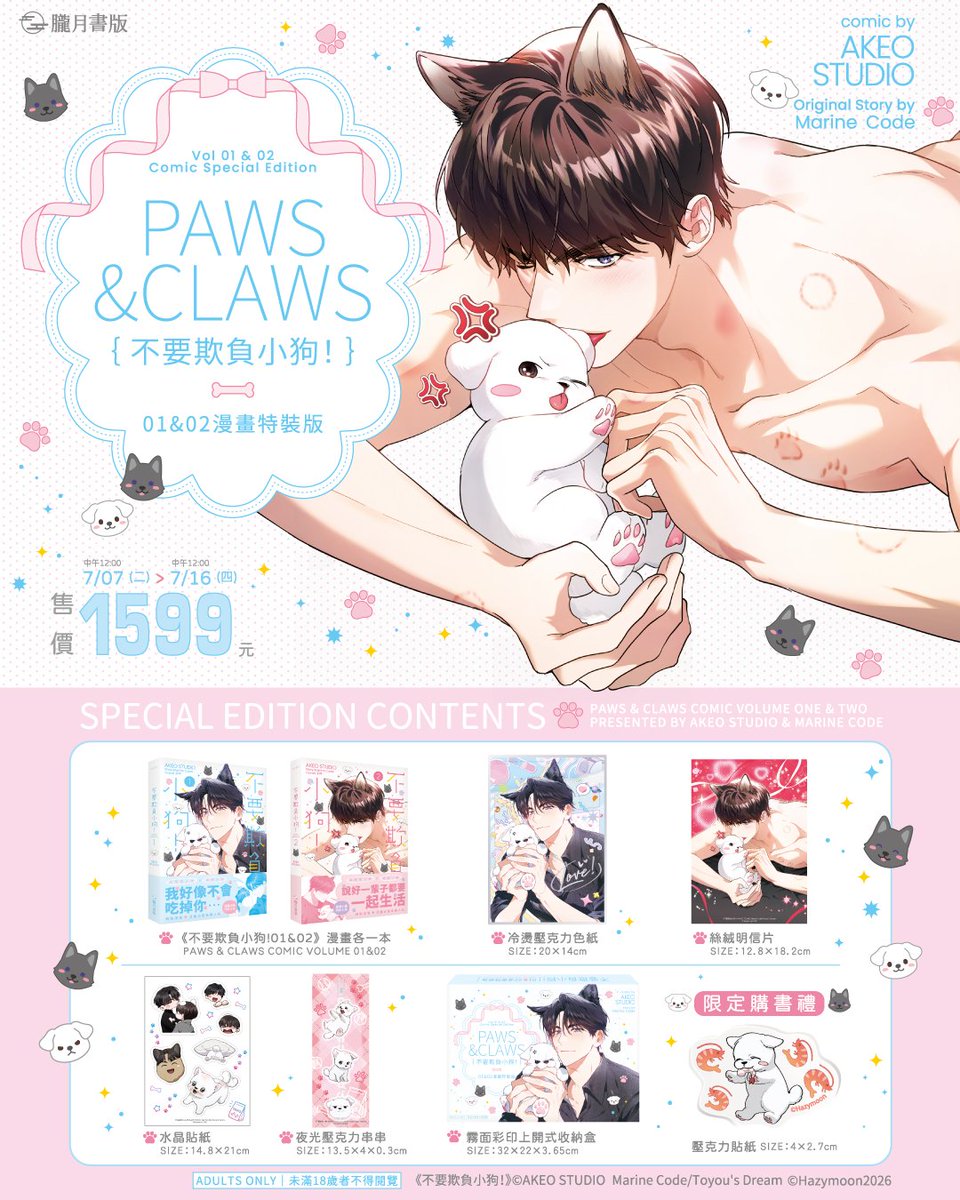 cosmoscarnation's tweet photo. Open Order Paws &amp; Claws
Special Edition

Novel : 899,400
Komik : 959,400

✅️ Bersih Taiwan
❌️ Ems Tax
#warungbl https://t.co/GBv5tvnYCF