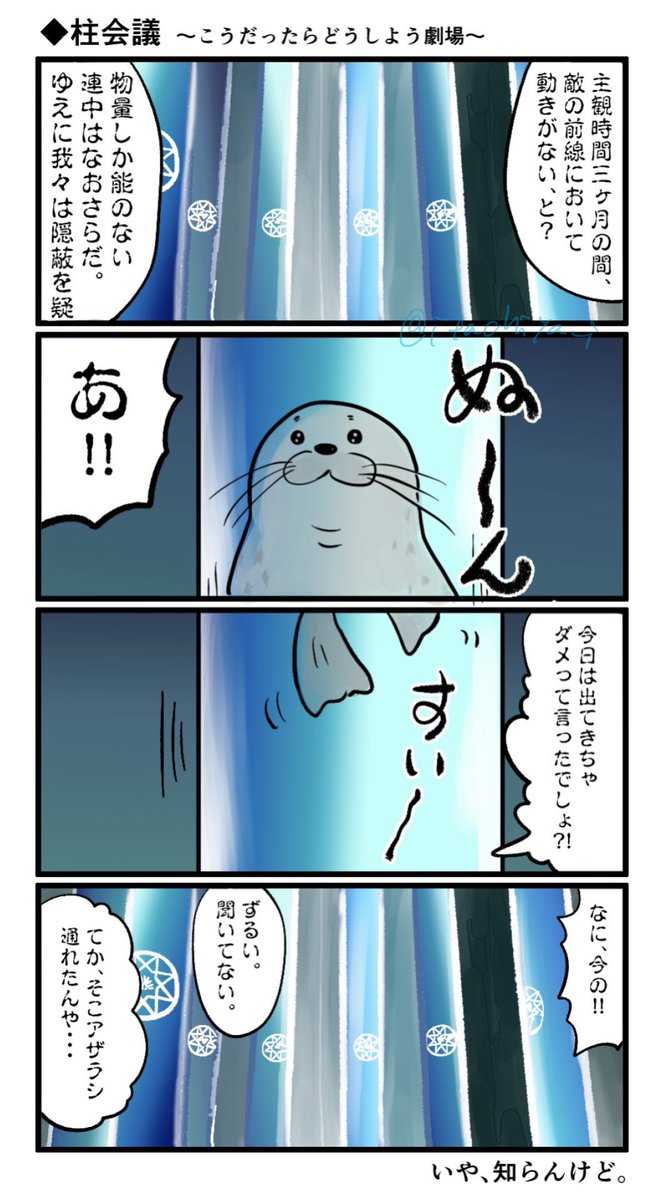 でもじつは、個人的にはあの柱の第一印象これだった
(不穏展開一通り見終わって一度は脳内から消えてたけどやっぱ描く) 