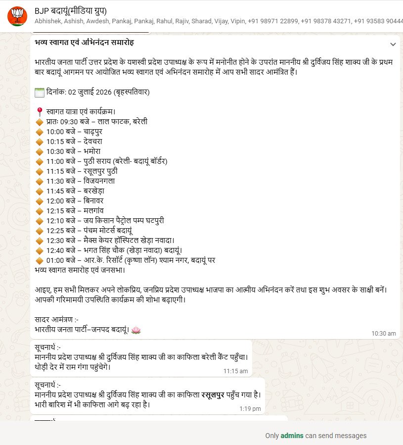 Sachingupta's tweet photo. उत्तर प्रदेश –
BJP के प्रदेश उपाध्यक्ष दुर्विजय सिंह शाक्य का बरेली से बदायूं तक 15 जगह स्वागत समारोह था। जैसे–जैसे काफिले आगे बढ़ रहा था, वैसे–वैसे गाड़ियों की संख्या बढ़ रही थी। बरेली–बदायूं में इस वजह से TET के कई अभ्यर्थियों की परीक्षा छूट गई। https://t.co/Z8udUlwIXj