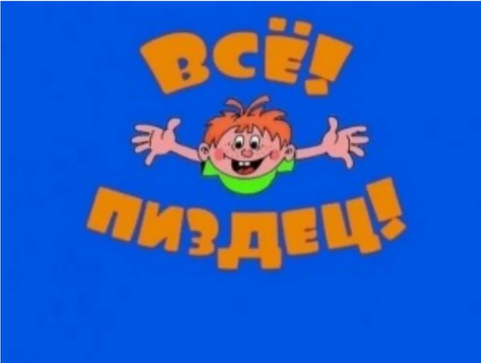 dacobraz's tweet photo. @alyonapopova У самого молодого и глупого рожа довольная. Все остальные понимают, то пизда уже скоро. https://t.co/gMruh9BJDO