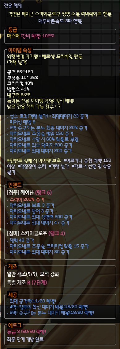 heukdust's tweet photo. [ 류트 / 판매 ]
소울 핸들 + 콜로서스 미니어처 세트 55억

트리플 세공입니다
2막 솟분 18렙 + 4막 질투 18렙 + 최공11렙

연락은 옾카로 부탁드려용
https://t.co/9Q3Qk5GN2m https://t.co/LyNw6FwzDF