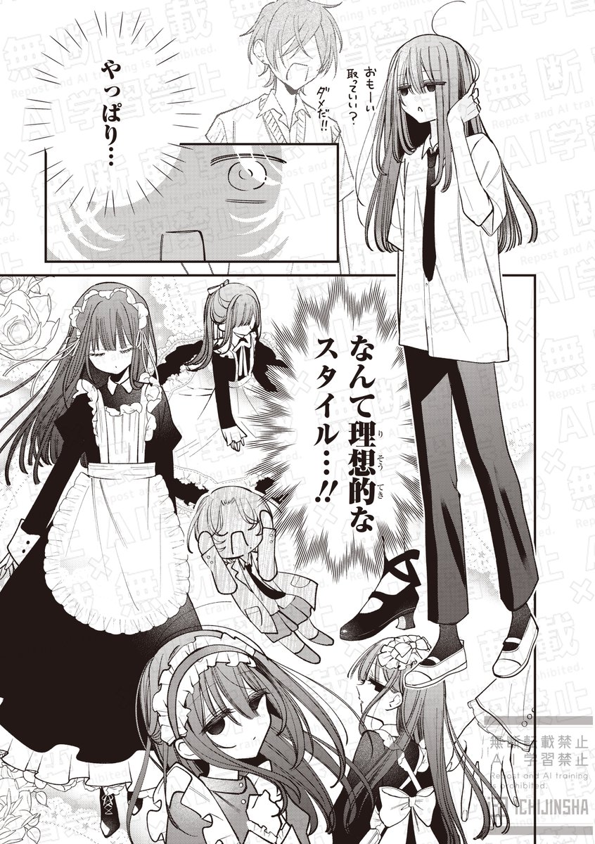 comic_pool's tweet photo. 【本日更新！】
『おとなしそうな男子のとんでもない秘密を知ってしまった』（カシバ）
📢 第65話 本日更新 !

文化祭準備スタート☆彡
そこで、服飾部のエースは見た…👀
https://t.co/xoqXZhnDRr

#comic_POOL　#おとなぴ https://t.co/qIpF7HPrKs