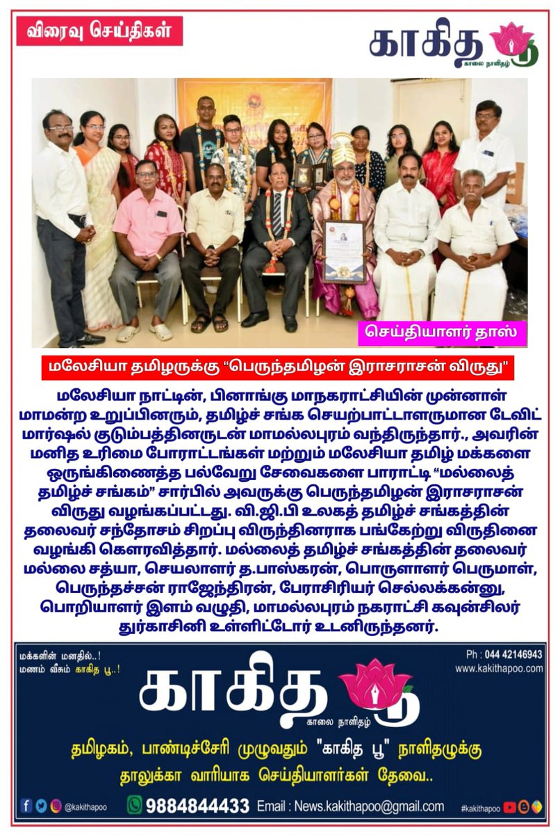 KakithaPoo's tweet photo. #breakingnews #kakithapoo #காகிதபூ https://t.co/0wyTiusUAL