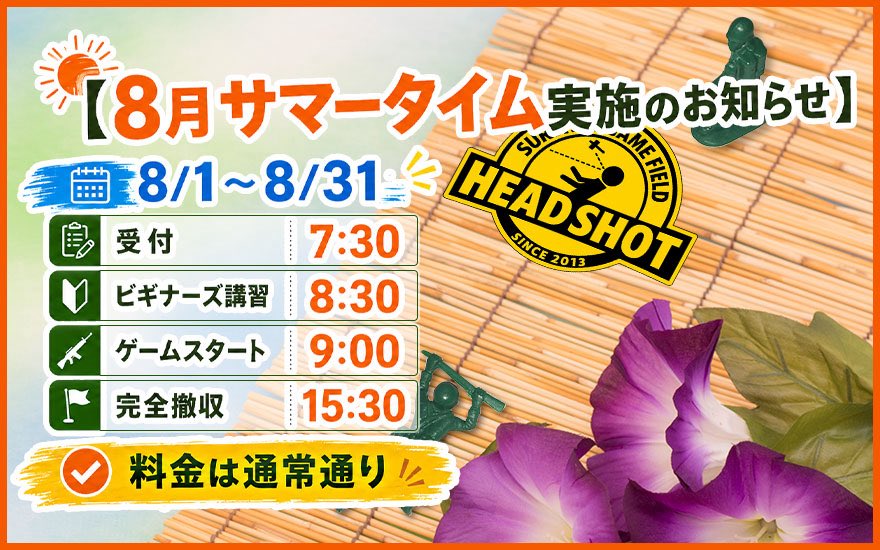 headshot_2013's tweet photo. ‼️‼️サマータイム導入のお知らせ‼️‼️
↓↓🍉08/01〜08/31🍉↓↓
https://t.co/mAOsgIIAHK

近日、夏季限定クーポン配布致しますので
是非ご活用下さい🈹

夏季もHEAD SHOTを宜しくお願い致します🤲 https://t.co/ktjGIoNflr