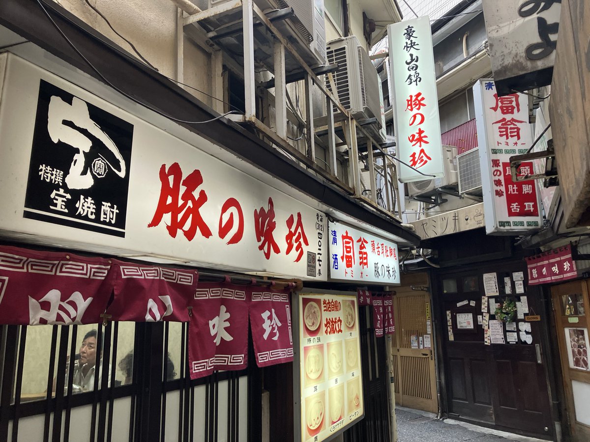 Corydras's tweet photo. 横浜の夜は豚珍からスタート https://t.co/YvRCNP3CW5