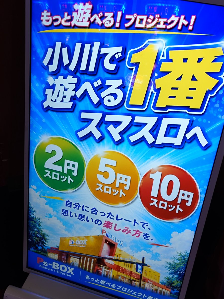 PSBOX_ogawa's tweet photo. こんにちは！
比企郡小川町ピーズボックスです！

明日は、📸ホル調総力取材📸予定🔥🔥
あのワイルドますくさんが来店調査予定😎

🌞朝のご案内
整理券配布　9：30～
入場　　  　10：00～

↓↓店舗ホームページ↓↓
https://t.co/ZT3605ZRnj

＃ホル調
＃小川町 https://t.co/IMoeUqXjMY