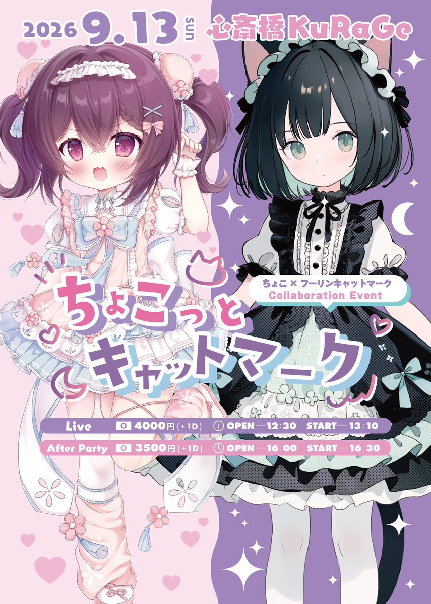 ちょこ🍫 (@cho_v_ko) / Posts / X