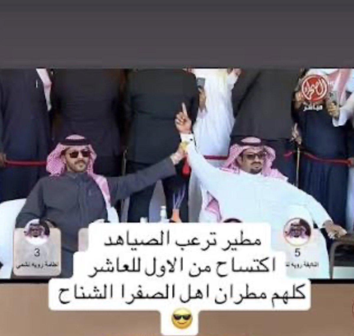 naifxp4's tweet photo. @addndr @aldabbous_d بنشوف قوة مطير ،،

المشاركة الجاية يُعتمد عليها شيوخ وقبايل  ✅

واللي نقول حليمة عودة علي عادتها القديمة 👎

الناموس يبقي فالسعودي🇸🇦🥇
واللي ياخذونة اهل الكويت🔐

اهم شي فكونا من العبث ،، ويليت أهل البلد يدعمون ابن البلد ،، وفالأخير ماتفرقنا بهايم
الدعوة فوز وخسارة وفيها شطارة https://t.co/LjQCvmEUGx