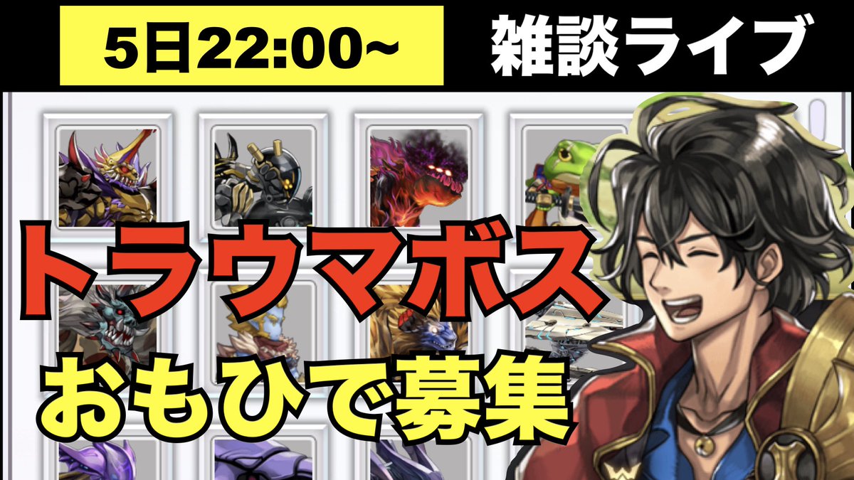 Runtan_ch's tweet photo. 今週の日曜の夜にアナデン老人会やるわよ
ワシは若輩者だけどね😎
週末遊びにきてね〜！

https://t.co/Um5CiuKiZS
チャンネルはこちら↑↑↑

#アナザーエデン https://t.co/mifjKqOWtW