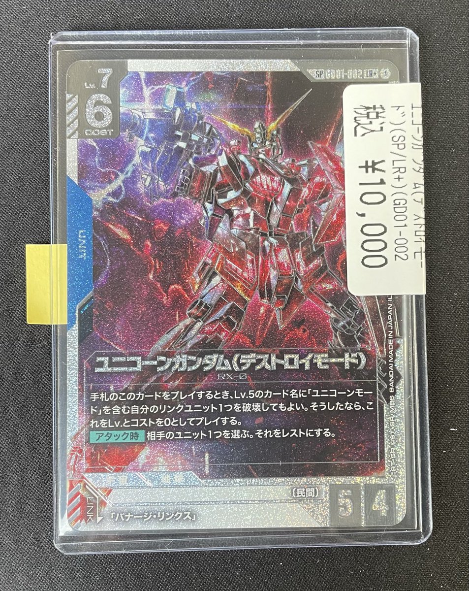 商品情報𓈒𓂂⋆͛📢⋆】 #ガンダムカード ガンダムカードより