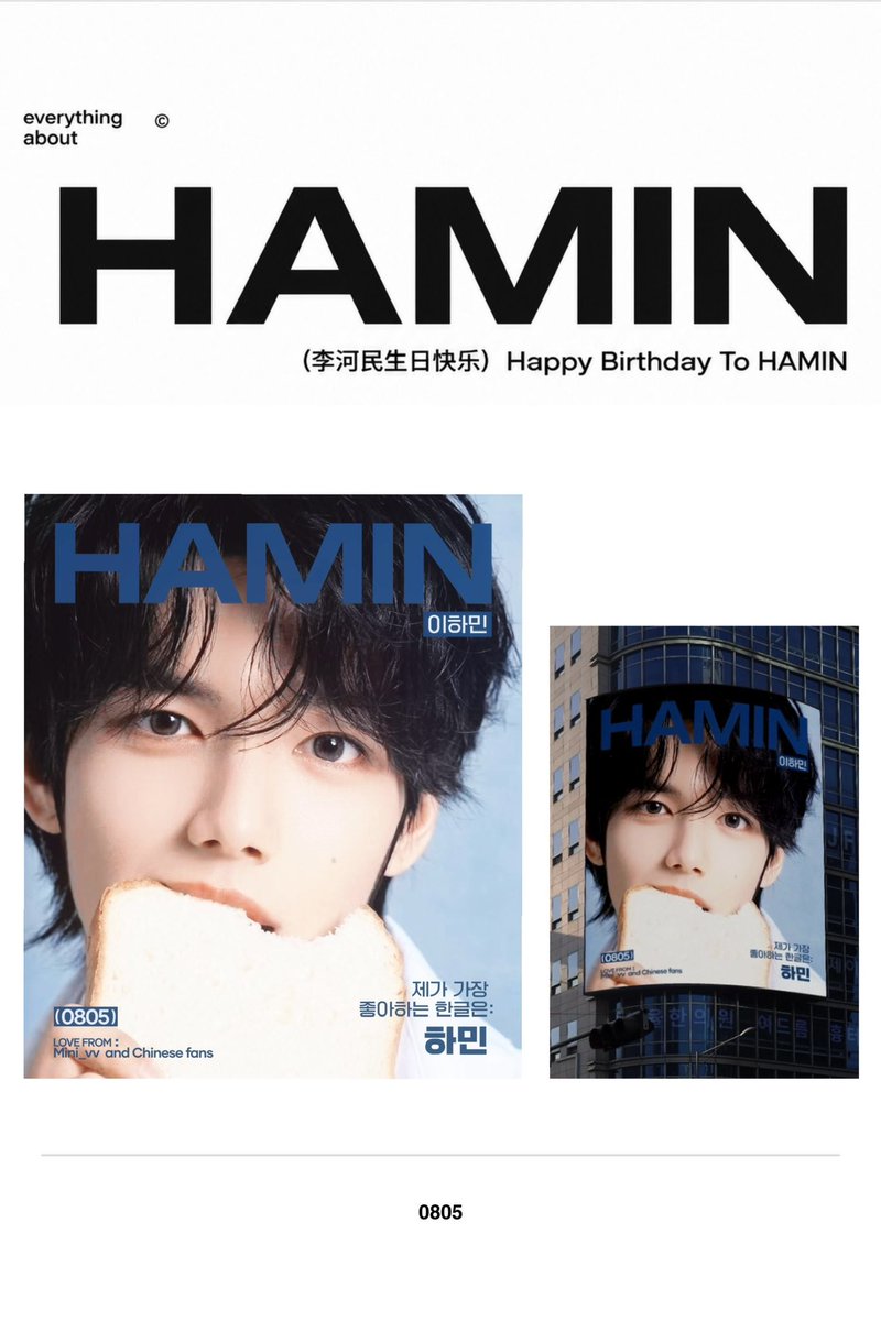 ykins8's tweet photo. 🎂 2026 𝗛𝗔𝗠𝗜𝗡 𝗕𝗜𝗥𝗧𝗛𝗗𝗔𝗬 𝗦𝗨𝗣𝗣𝗢𝗥𝗧 

🎀 𝗛𝗼𝗻𝗴𝗶𝗸 𝗙𝘂𝘁𝘂𝗿𝗲 𝗣𝗹𝗮𝘇𝗮 𝗟𝗘𝗗 𝗦𝗰𝗿𝗲𝗲𝗻

🩵 하민이의 소중한 스무 살이 따뜻한 사랑과 아름다운 추억으로 가득 채워지길 바랍니다.
함께 가장 특별하고 행복한 생일을 만들어 주세요. ♡

#HAMIN  #하민 #SMTR25 https://t.co/ZwN4RISIu0