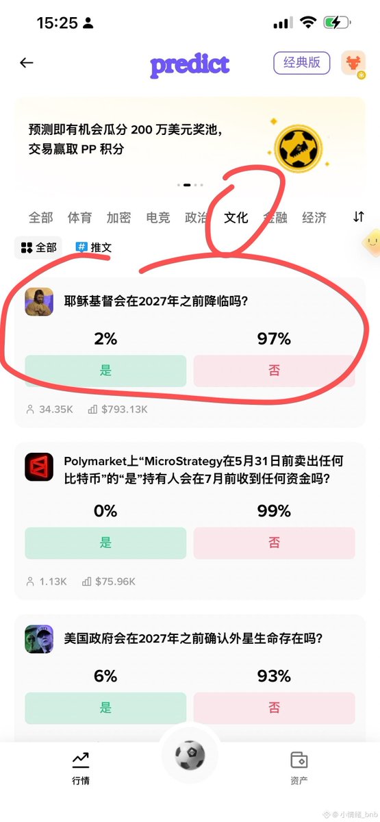 小情绪|买美股上币安🔶 #BNB tweet media
