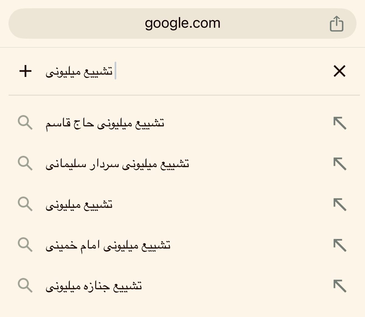 hassanemolaei's tweet photo. آقا من گوگلم خراب شده /:
هرچی سرچ می‌کنم "تشییع میلیونی پهلوی" چیزی نمیاره! لطفا یکی عکساشو دانلود کنه بفرسته برام، میخوام بکوبم تو صورت این ارزشیا..
همکاری کنید ممنون 🙏🇮🇷 https://t.co/fkHctGRgAh