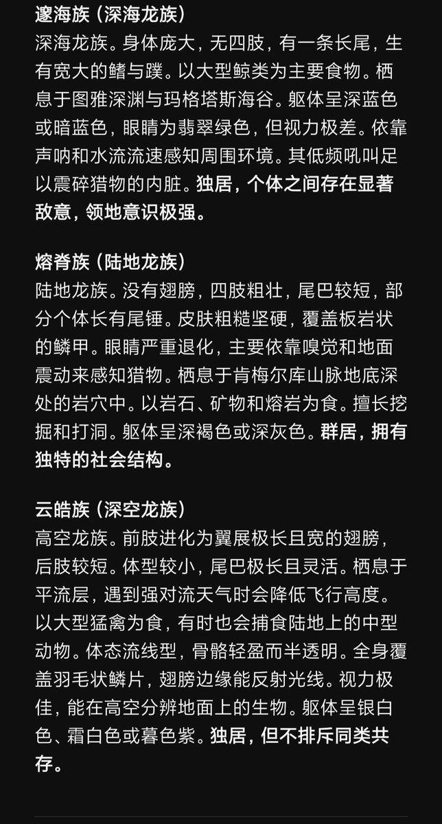 YeYang7818's tweet photo. 这不是一个英雄故事��龙在这里不是护者，不是宝藏，也不是灾厄。它们只是活着的旧事物，各自栖息在它们的深渊、岩穴与高空里。这是我正在搭建的世界——《辉煌中的余烬》，一片空旷、灰暗，但带着某种说不上来的温柔感的地方。 https://t.co/1qxzfg9eBg