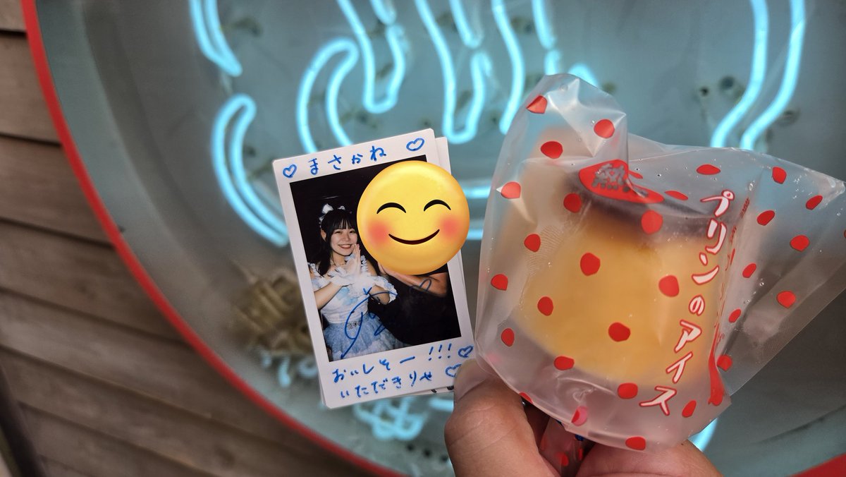 masakane05's tweet photo. 5店舗目は熱海プリン🍮春先はお休みで暖かくなると登場する熱海プリンアイス🍮普段はカップでアイス食べない理由がわかりやすい仕様になってるアイス😋　#りゃ https://t.co/rePZC57I4S