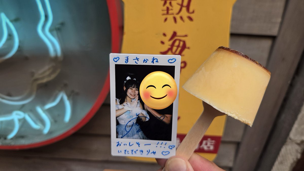 masakane05's tweet photo. 5店舗目は熱海プリン🍮春先はお休みで暖かくなると登場する熱海プリンアイス🍮普段はカップでアイス食べない理由がわかりやすい仕様になってるアイス😋　#りゃ https://t.co/rePZC57I4S