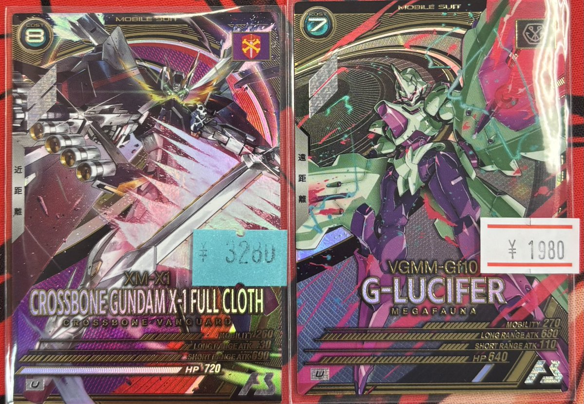 アーセナルベース 通販にUレアのクロスボーンX-1フルクロス、G 