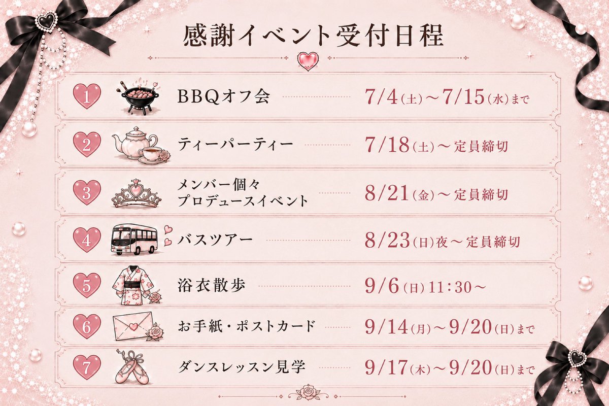 Luce_TW's tweet photo. ⟡.·🎀感謝イベント受付日程🎀.*

リリースイベントの感謝イベント受付がそれぞれスタートします！
日程をご確認の上、クーポン券をお持ちになって物販卓で受付をお願いいたします🎫✨

感謝イベント内容、実施日に関しましては2枚目の画像をご確認ください🙇‍♂️！

#ルーチェTW
#ハートフルメモリーズ0916