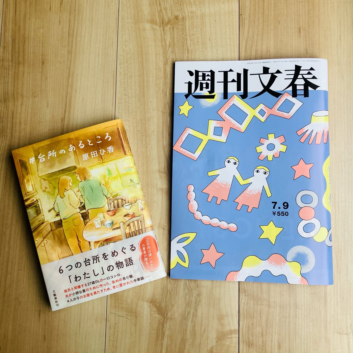 古賀及子 (@eatmorecakes) / Highlights / X
