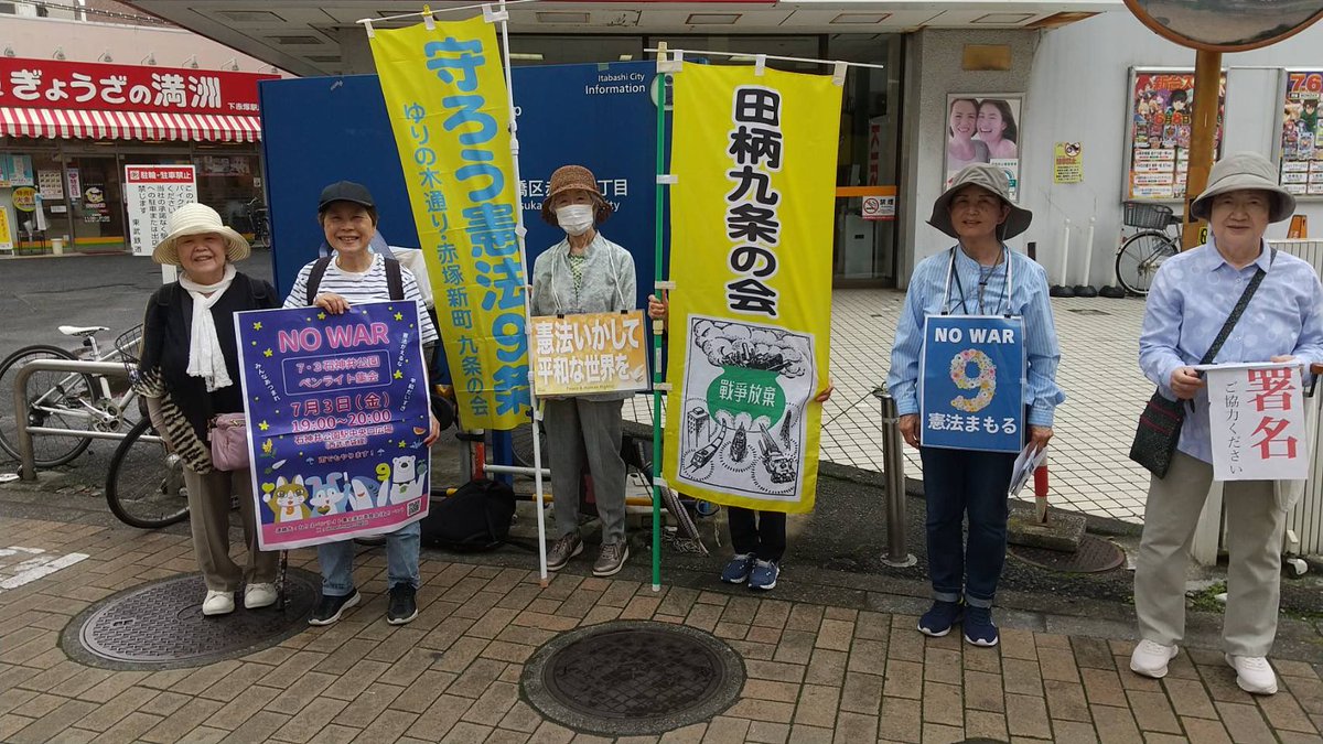 YAPeace9's tweet photo. 本日のスタンディング
参加者は、ゆりのき5名、田柄3名の計8名でした。

チラシは20枚配布しました。
署名は3人の方からいただきました。

始まる前に少し雨がパラついたので心配しましたが無事終了。 https://t.co/TocHFDbsrM