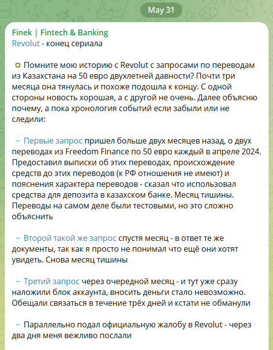 Rational_Answer's tweet photo. На канале Finek вышел завершающий эпизод увлекательного сериала про блокировку счета Revolut за пару переводов по 50 евро из Фридом Банка два года назад.

Как говорится: ложечки нашлись. Но осадочек остался! https://t.co/Ux6eLvkTnN