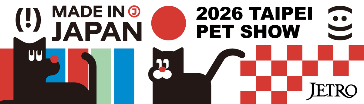 JETRO_info's tweet photo. 日本産ペットフードが台湾市場に挑戦！🐶🐈

台湾最大規模のペット見本市「2026 TAIPEI PETS SHOW」に、日本産ペットフードに特化したジャパンパビリオンを初出展
規制の緩和を追い風に、主食となるドライペットフード市場への展開にも期待が高まっています！
イベントは今日から4日間開催されます🐾
https://t.co/6QzFWVVh2Z

今後も日本産ペットフードの国際展開の拡大を後押ししていきます💪