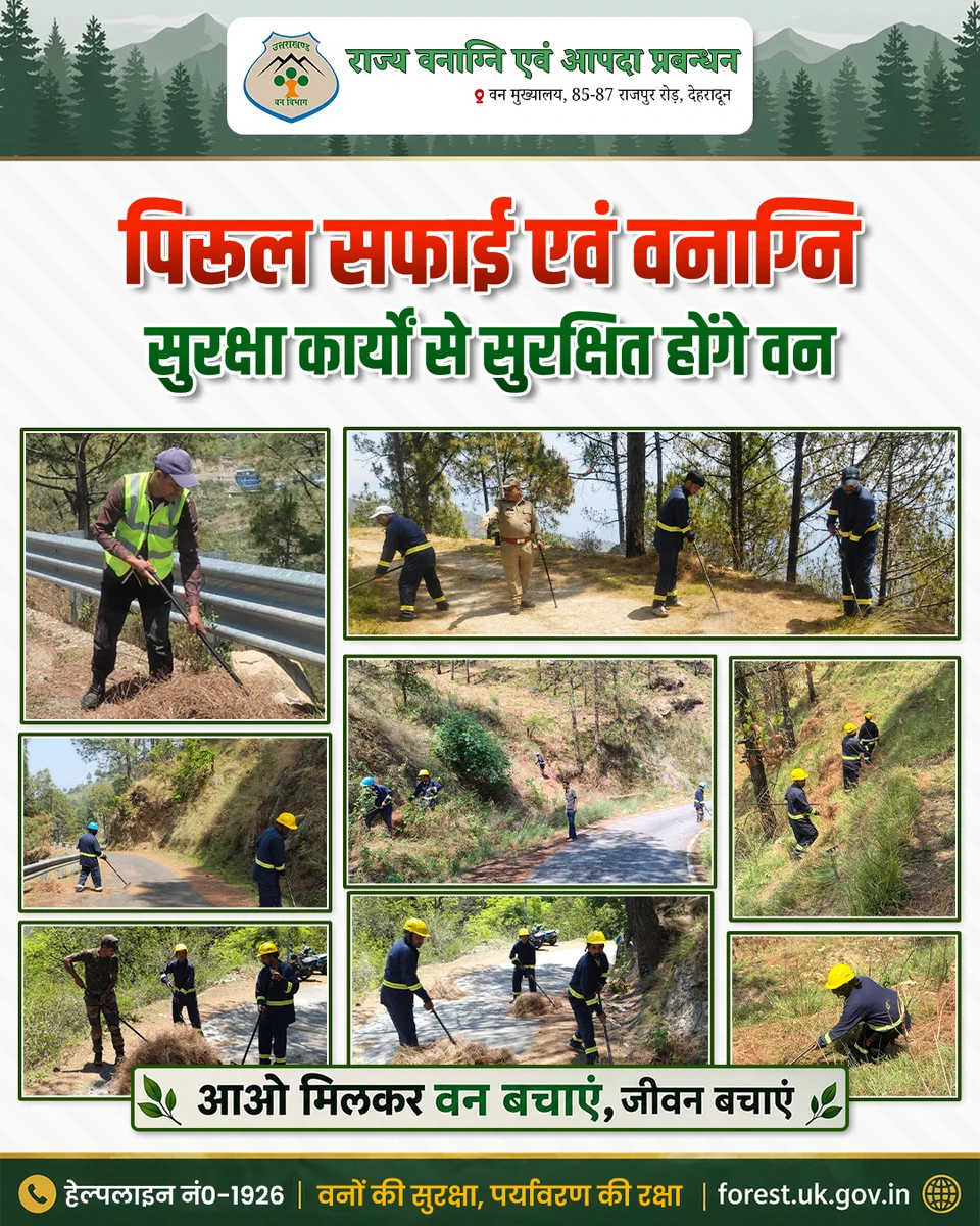 Forest Fire & Disaster Management Uttarakhand (@ForestFireUK) / X