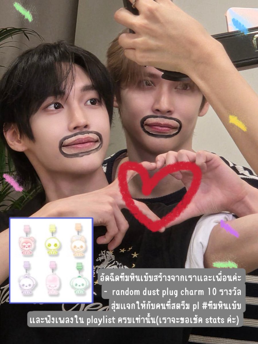 angelenvie's tweet photo. หาในอพชไม่เจอแว้วขอลงใหม่ก้ะ 🪨🎸

สุ่มแจก random dust plug charm 10 รางวัล

★ rt + สตรีม pl #ทีมหินเบ้บ 
★ สุ่มหลังจากประกาศยอดสตรีม daily ค่ะ

ผู้สนับสนุนต่าง ๆ จากทีมอื่น ๆ ที่ให้ความช่วยเหลือทีมพวกเราก็ร่วมได้นะคะ ♡ https://t.co/g0pk9DFVNz