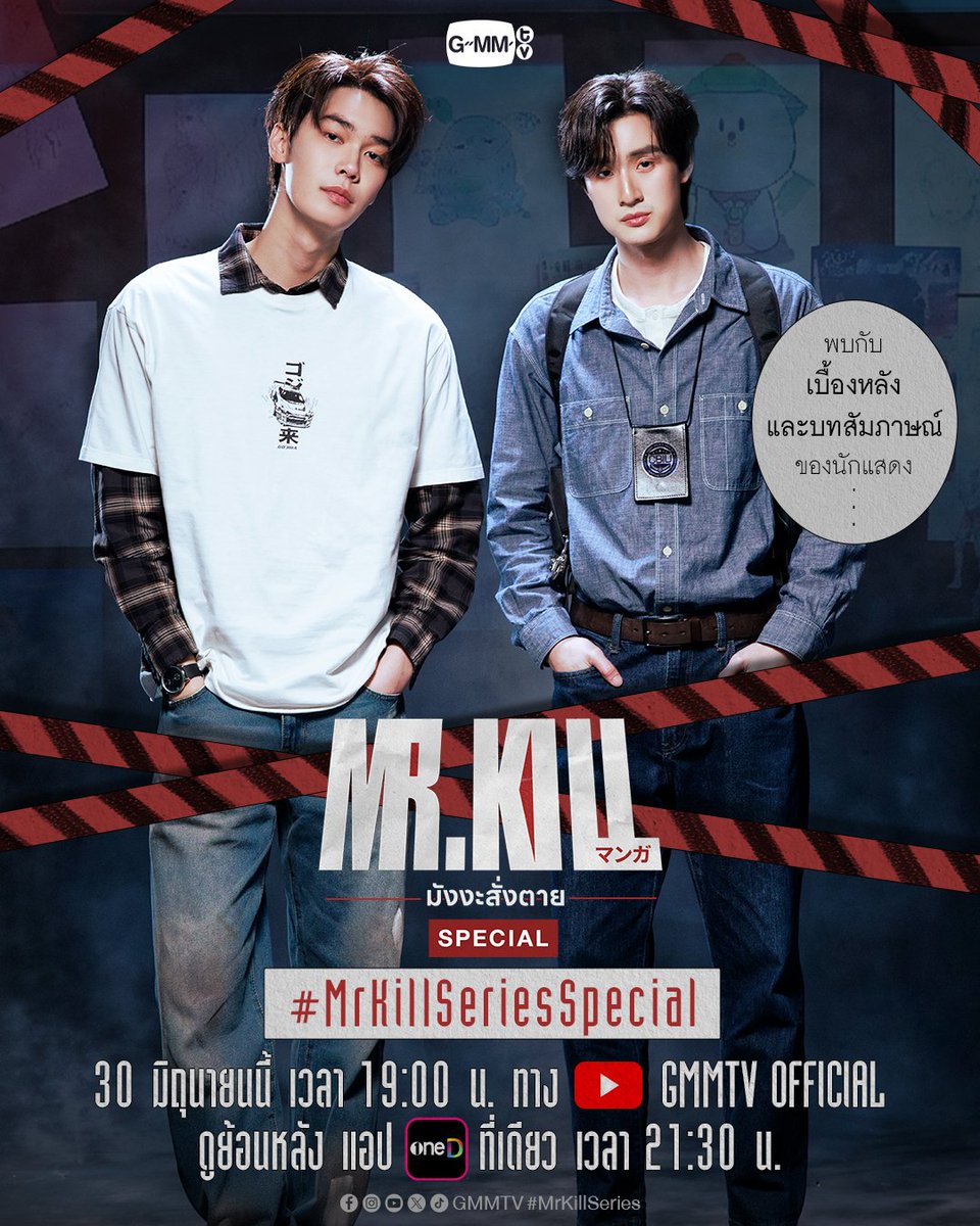 nau 🍅 | #MrKillSeries 👨🏻🎨👮🏻♂️ tweet media