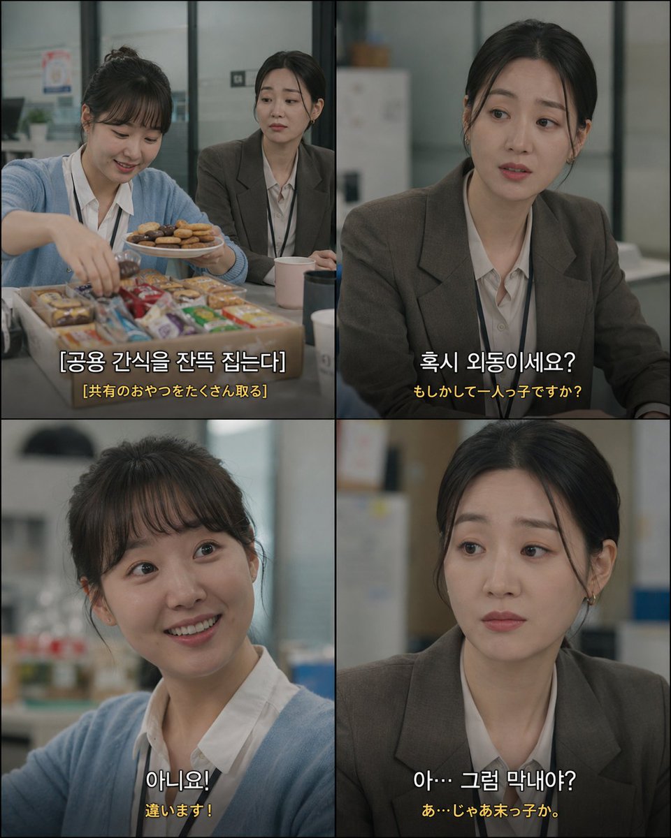 HiKikisundal's tweet photo. 사회생활 하면서 들으면 뭔가 잘못됐다는 말...

'혹시 외동 이에요?'
'막내에요?' https://t.co/bDVlbS4Ort