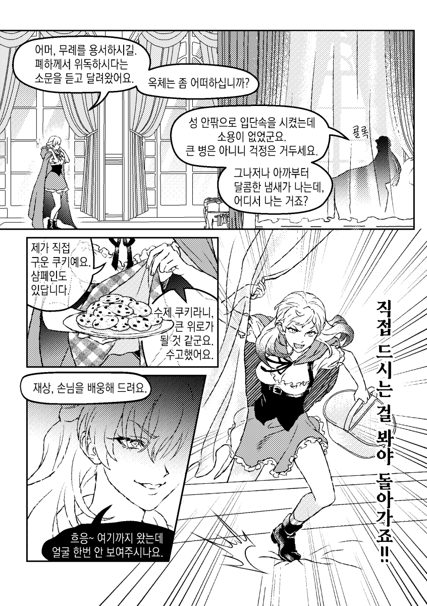 my_otome's tweet photo. 히프마이 백합 앤솔로지에 오토메x호노보노 12페이지 만화로 참여했습니다. 선입금 마감까지 이틀 남았어요💗 https://t.co/2ke6FPmB3d