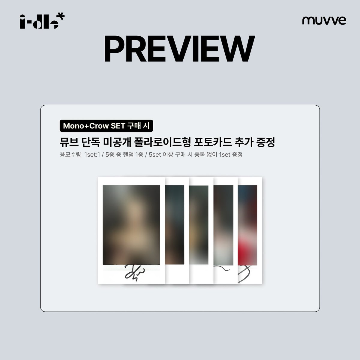 idlecards's tweet photo. I-DLE ‘We Made’ Muvve Pre-Order Benefit 

#IDLE #아이들 https://t.co/YKcjn6Hi51