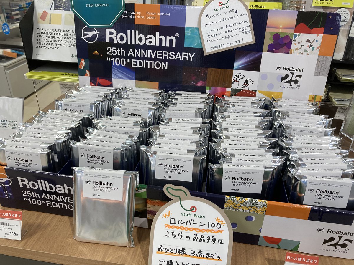 ロルバーン100】 入荷しました? #ロルバーン の これまでに生まれた 