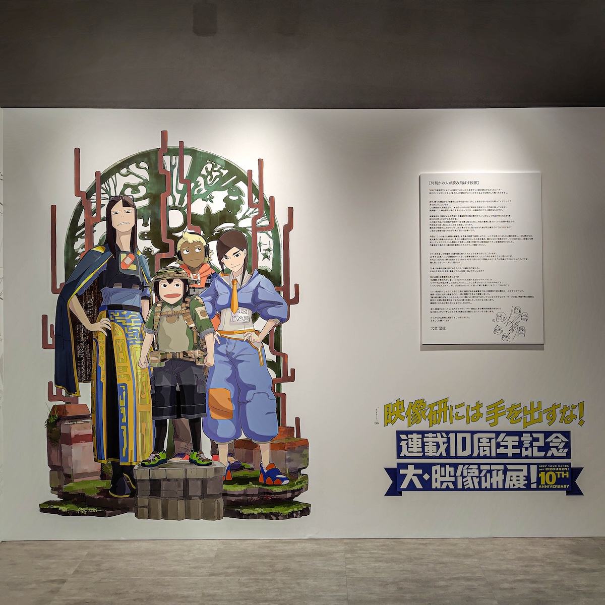 LINEGcat1's tweet photo. “#映像研には手を出すな！連載10周年記念 大・映像研展”行ってきました！
何気に北千住初上陸😱
原作の立ち上げからキャラが固まっていくまでの過程の紆余曲折はまるで #大童澄瞳 さんの頭の中を覗き見るよう
入場特典の学生証は“浅草氏”をいただきました
ありがとうございます！ https://t.co/Qekw8VOJbW