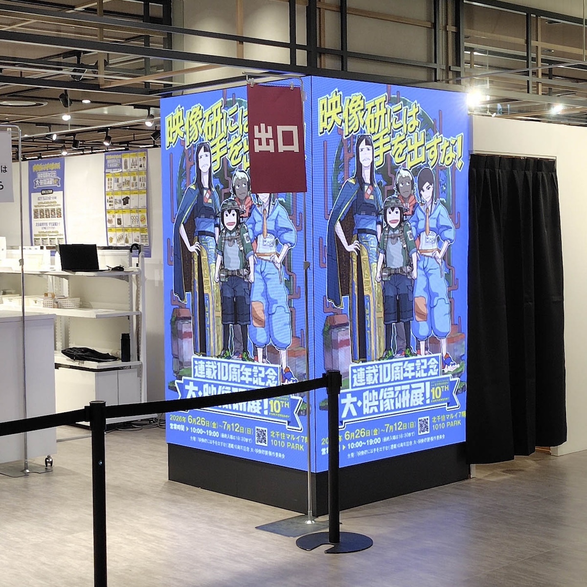 LINEGcat1's tweet photo. “#映像研には手を出すな！連載10周年記念 大・映像研展”行ってきました！
何気に北千住初上陸😱
原作の立ち上げからキャラが固まっていくまでの過程の紆余曲折はまるで #大童澄瞳 さんの頭の中を覗き見るよう
入場特典の学生証は“浅草氏”をいただきました
ありがとうございます！ https://t.co/Qekw8VOJbW