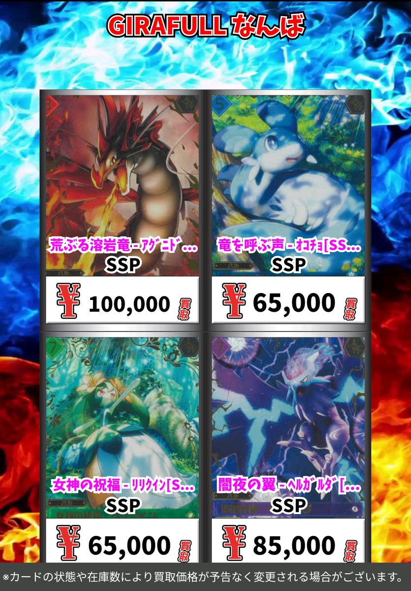 パルワールド 🌈7/3更新 パルワールドの高価買取表更新しました‼️ 荒