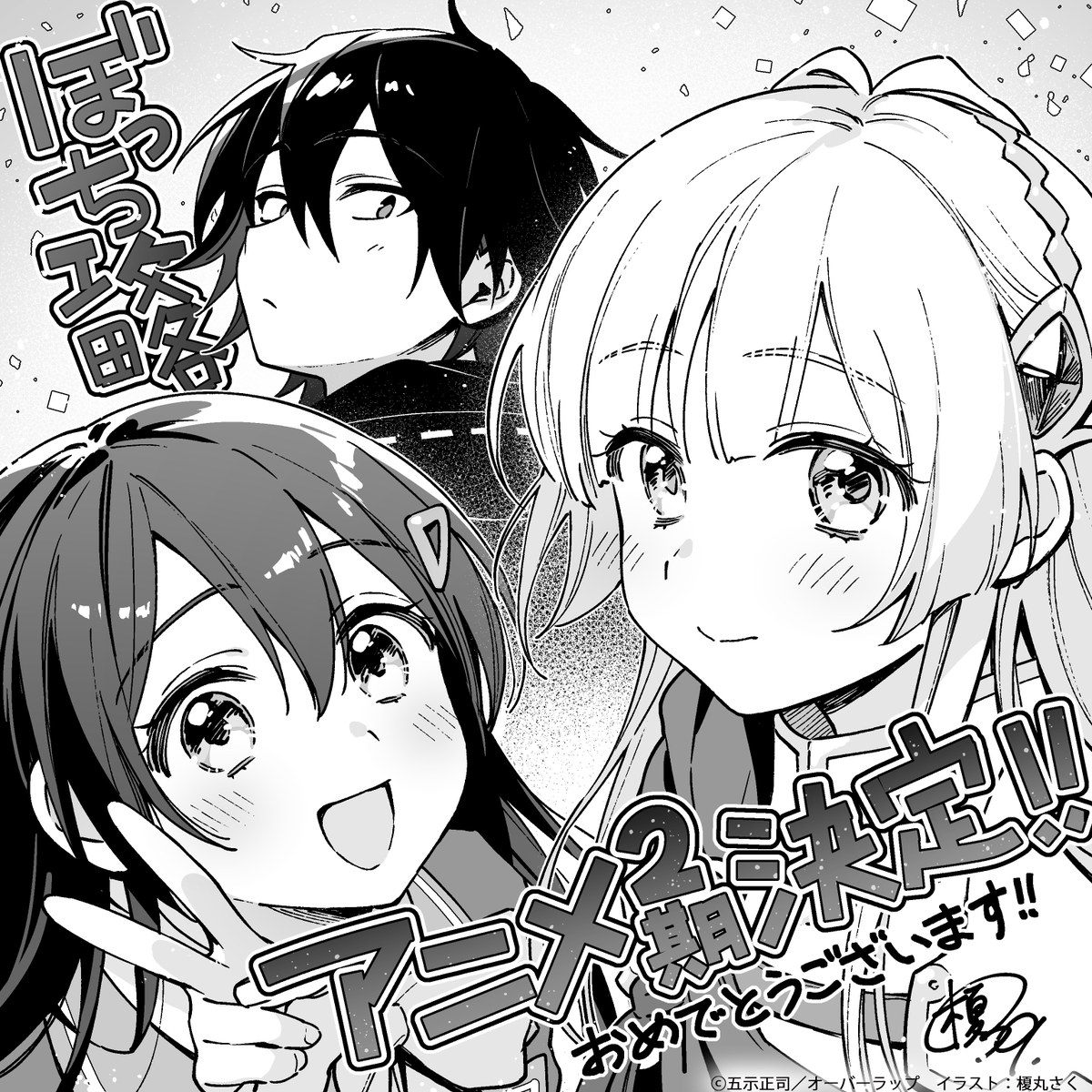 『ひとりぼっちの異世界攻略』TVアニメ公式|第2期制作決定 tweet media