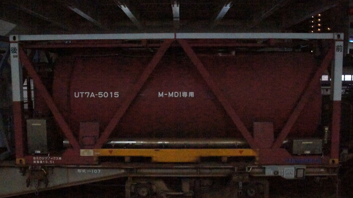 m_rails26330124's tweet photo. #金曜日のコンテナ
#UT7A 形20フィート私有タンクコンテナ(5008・5015)
#住友化学 の物流担当会社である #住化ロジスティクス 所有のM-MDI専用タンクコンテナ
1・2枚目はオリジナル画像で3・4枚目はGeminiで処理した画像となるが細かい文字が文字化けした
2024(R6)/5/11 撮影 https://t.co/O5DDhAlcNZ